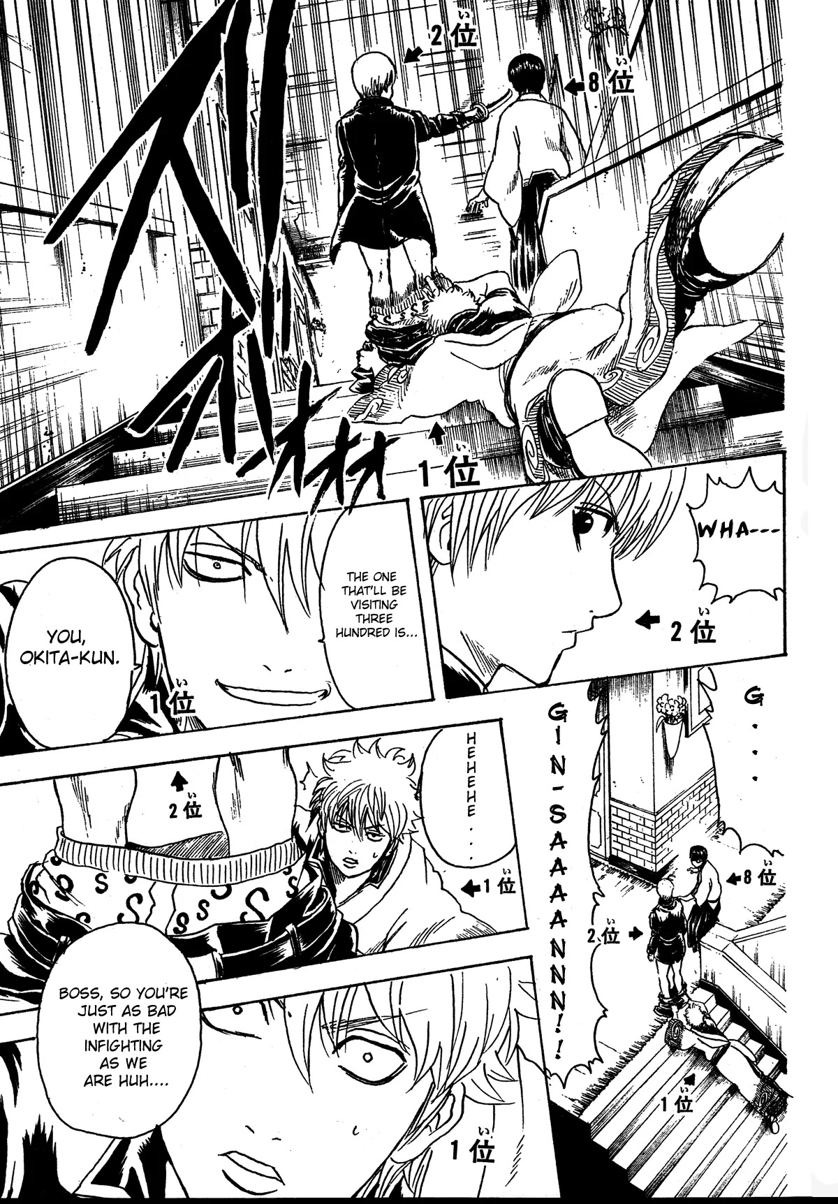 Gintama Chapter 267 page 11 - Chapter 267 : Things Like Character Polls Should Be Ground Up Into A Tofu Like Substance