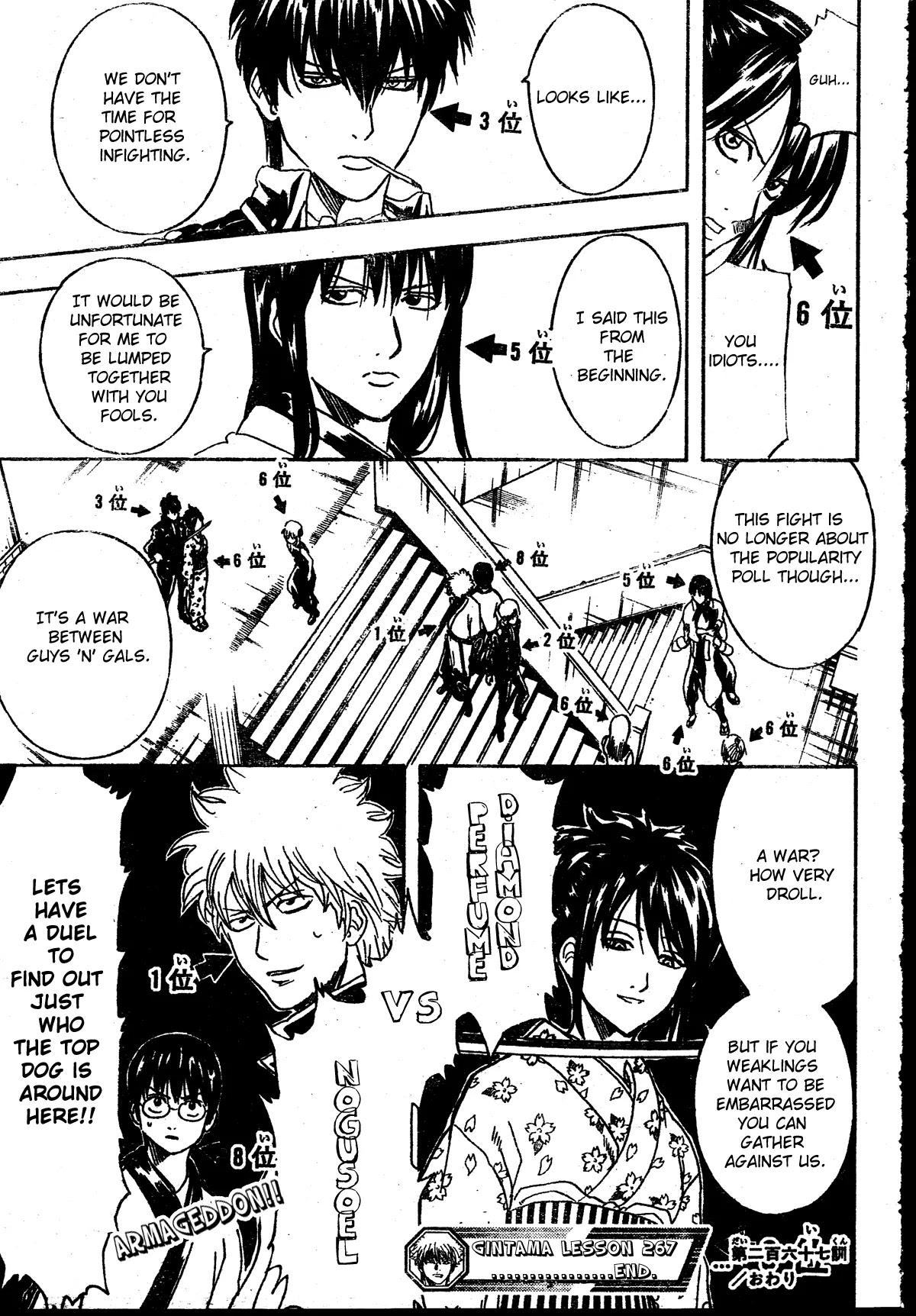 Gintama Chapter 267 page 19 - Chapter 267 : Things Like Character Polls Should Be Ground Up Into A Tofu Like Substance