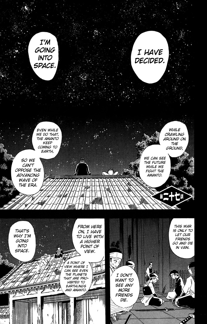Gintama Chapter 27 page 2 - Chapter 27 : Lesson 27: When You're Bothered, Smile, Just smile.