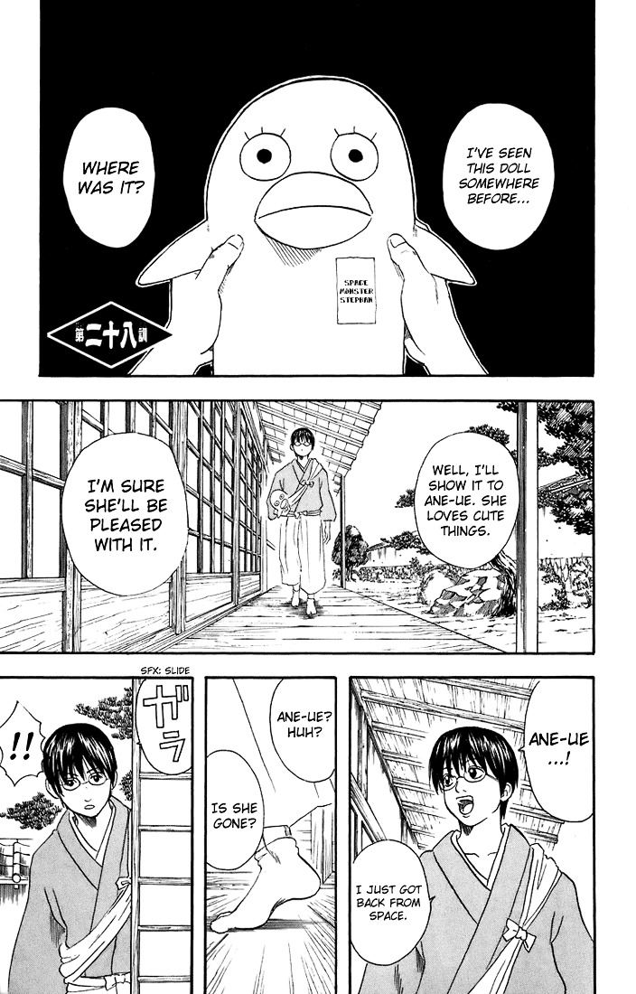 Gintama Chapter 28 page 2 - Chapter 28 : Lesson 28: Yes, Our Family Is Really The Best.