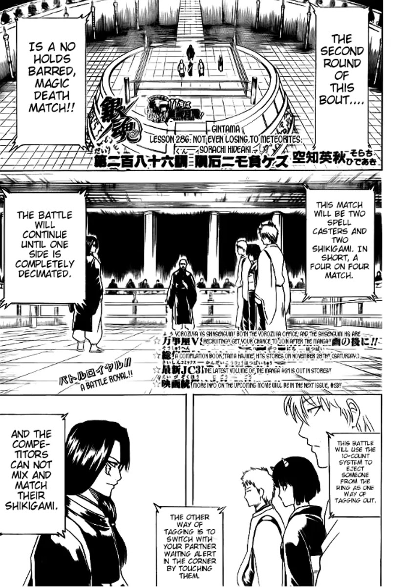 Gintama Chapter 286 page 1 - Chapter 286 : Not Even Losing To Meteorites Sorachi Hideaki