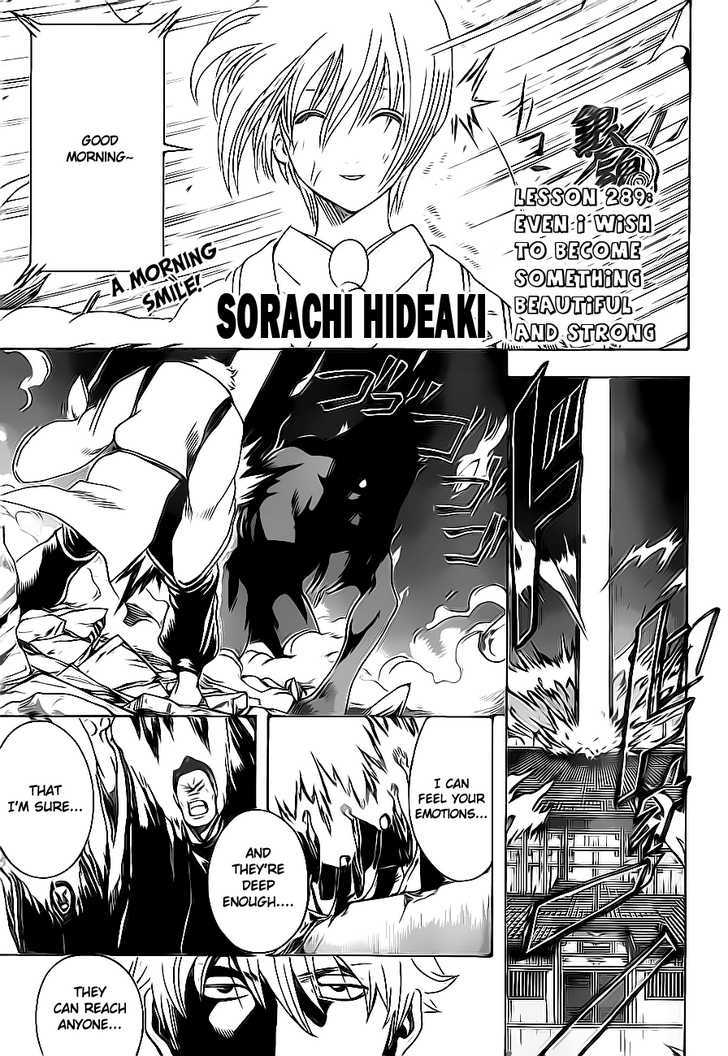 Gintama Chapter 289 page 3 - Chapter 289 : Even I Wish To Become Something Beautiful And Strong...
