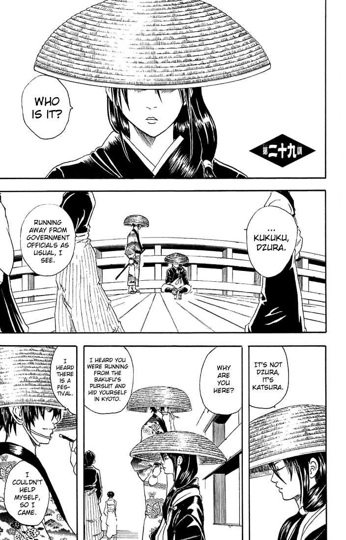 Gintama Chapter 29 page 2 - Chapter 29 : Do you really think you can study for the exam while listening to music?! Just cut it out already!