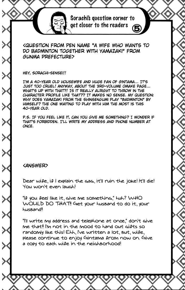 Gintama Chapter 29 page 21 - Chapter 29 : Do you really think you can study for the exam while listening to music?! Just cut it out already!
