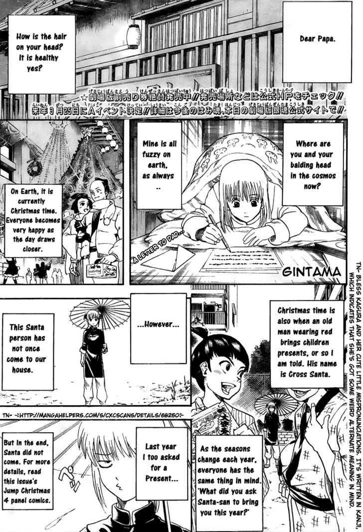 Gintama Chapter 290 page 1 - Chapter 290 : The Red on Santa is probably blood.