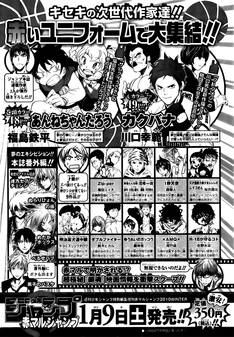 Gintama Chapter 291 page 20 - Chapter 291 : What Santa Delivers Is Not Limited To Presents