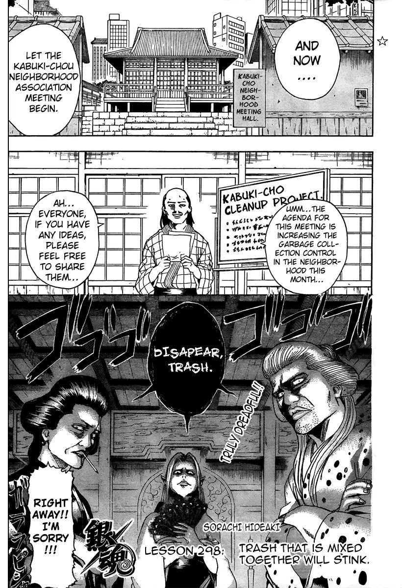 Gintama Chapter 298 page 5 - Chapter 298 : Trash that will mix together will stink