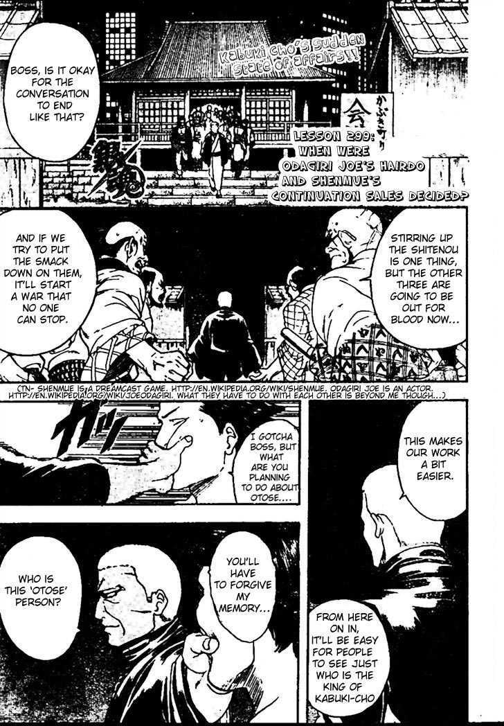 Gintama Chapter 299 page 1 - Chapter 299 : When Were Odagiri Joe's Hairdo And Shenmue's Continuation Sales Decided?