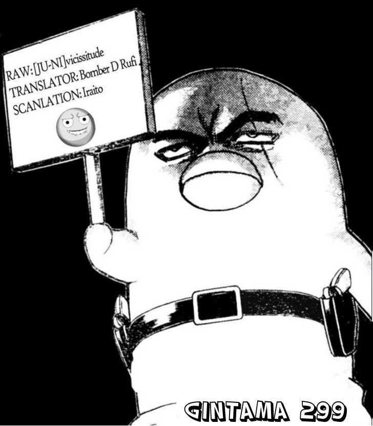 Gintama Chapter 299 page 20 - Chapter 299 : When Were Odagiri Joe's Hairdo And Shenmue's Continuation Sales Decided?