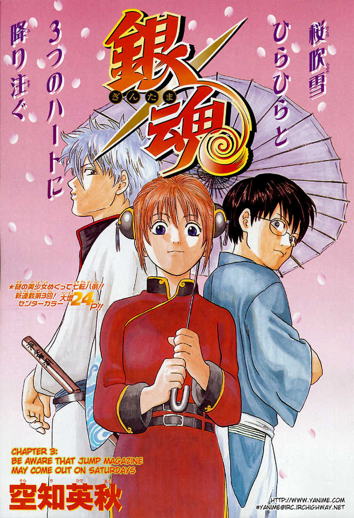 Gintama Chapter 3 page 1 - Chapter 3 : Be aware that jump magazine my come out on saturdays.