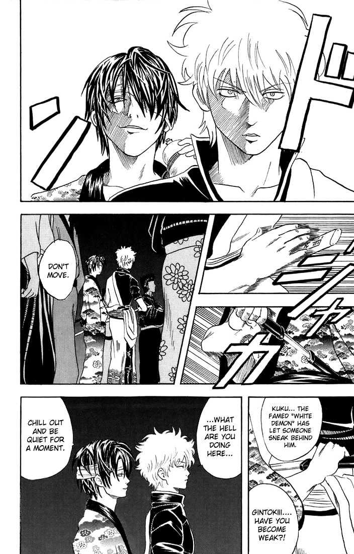 Gintama Chapter 30 page 17 - Chapter 30 : Troubles aren't caused by bad people, they're caused by overjoyed people.