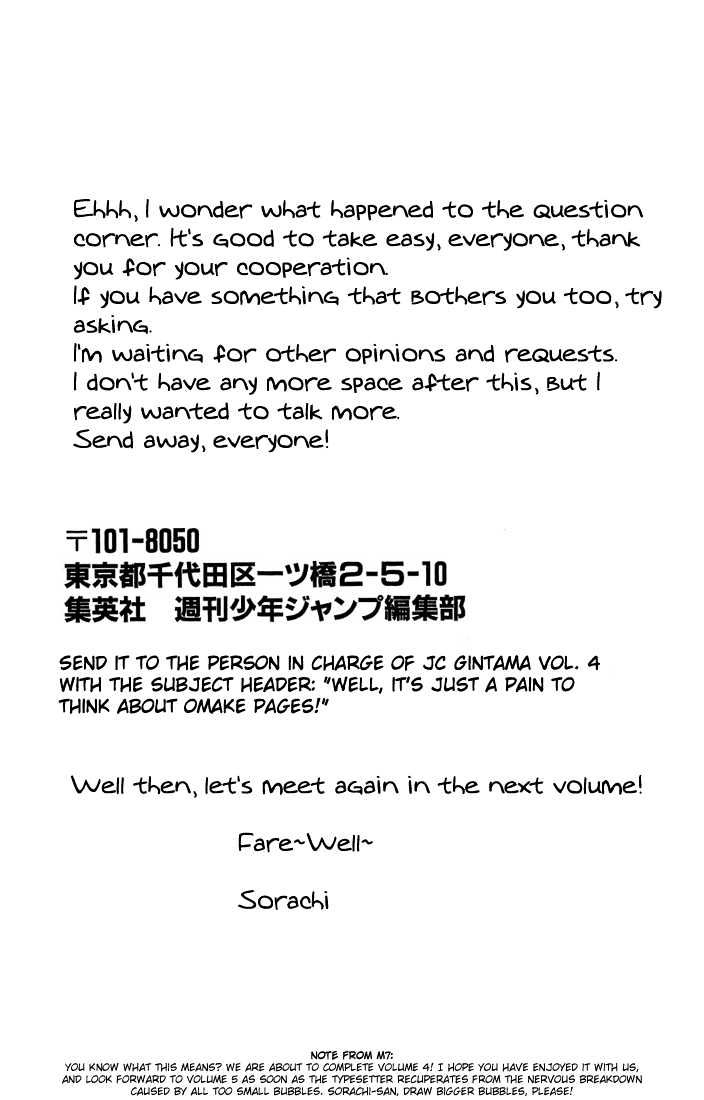 Gintama Chapter 30 page 19 - Chapter 30 : Troubles aren't caused by bad people, they're caused by overjoyed people.