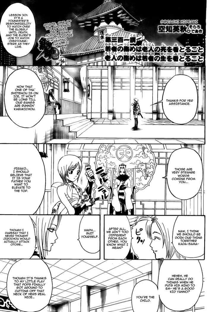 Gintama Chapter 301 page 1 - Chapter 301 : It's a youngsters responsibility to watch over the elderly until death, and the elder's job to watch over the young as they live