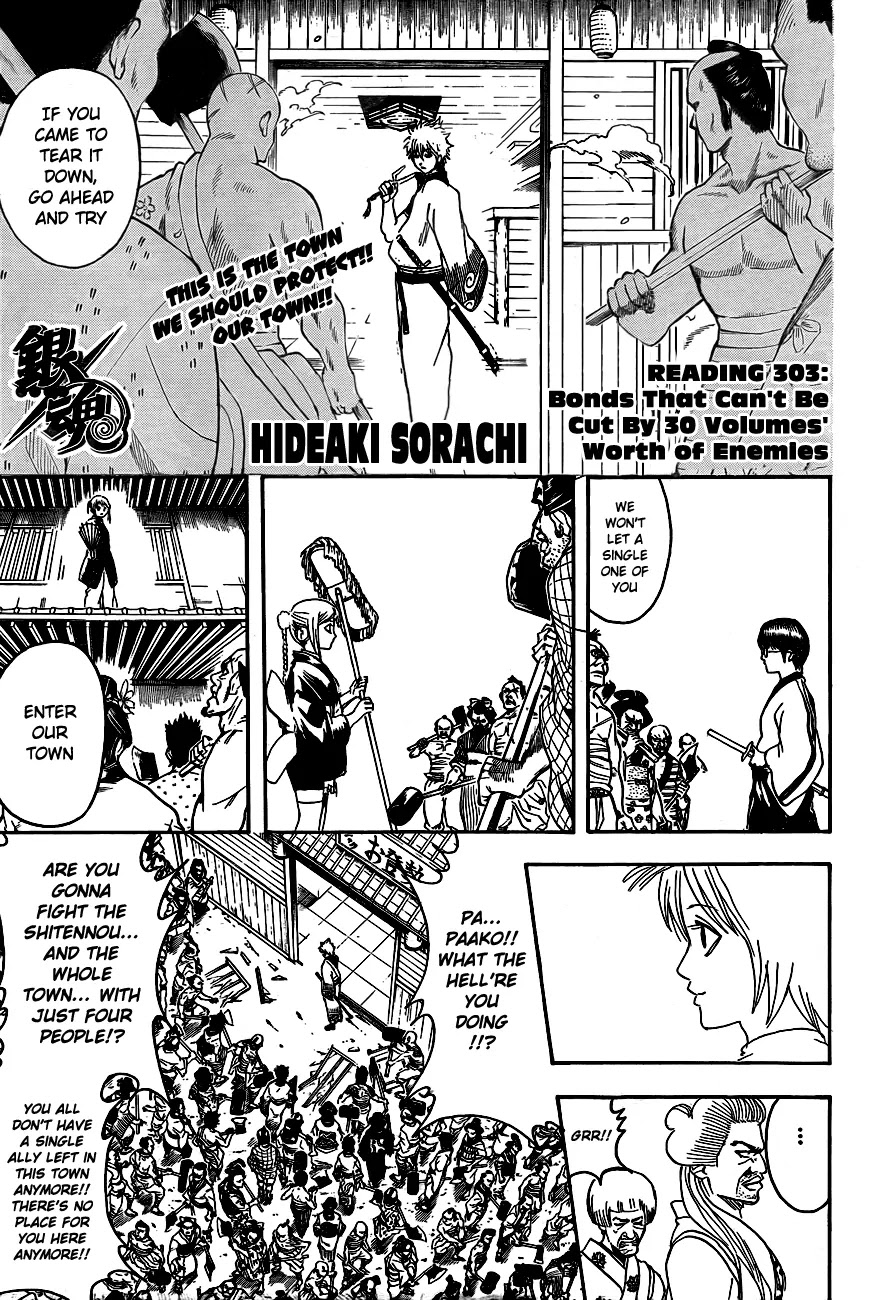 Gintama Chapter 303 page 1 - Chapter 303 : Bonds that can't be cut by 30 volumes' worth of enemies