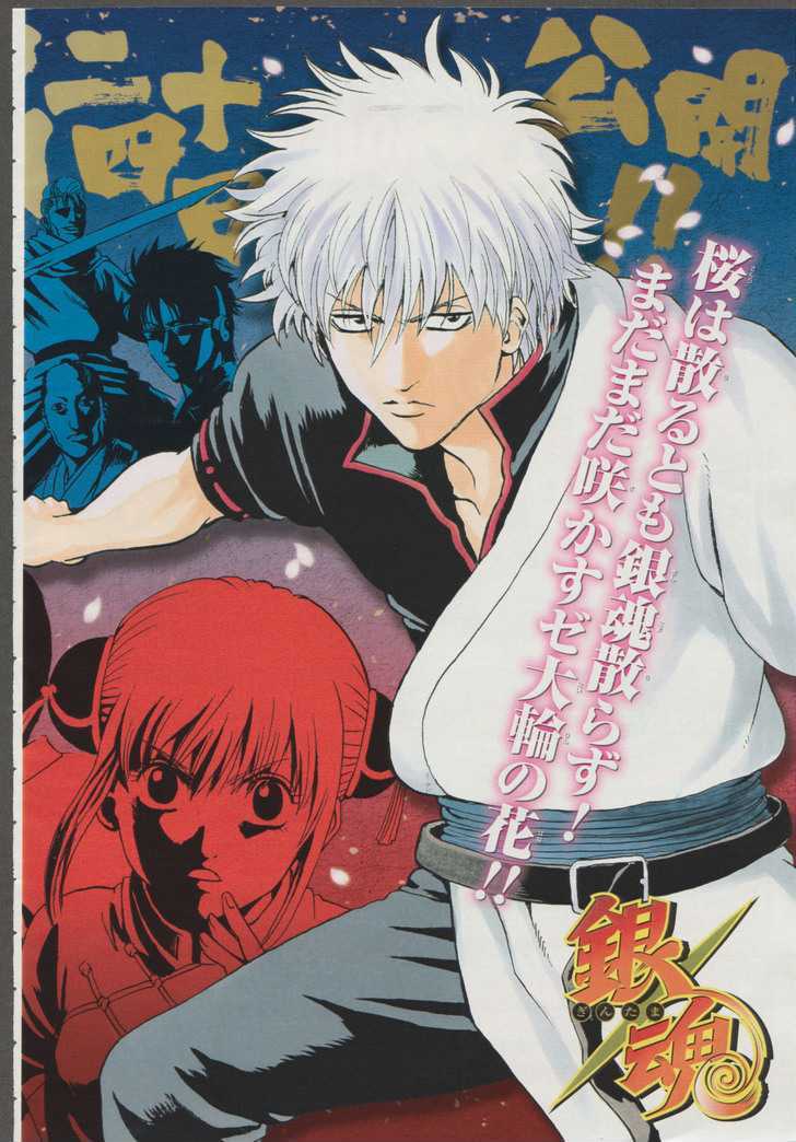 Gintama Chapter 305 page 2 - Chapter 305 : When an old man and a young girl get together, all kinds of creativity abound