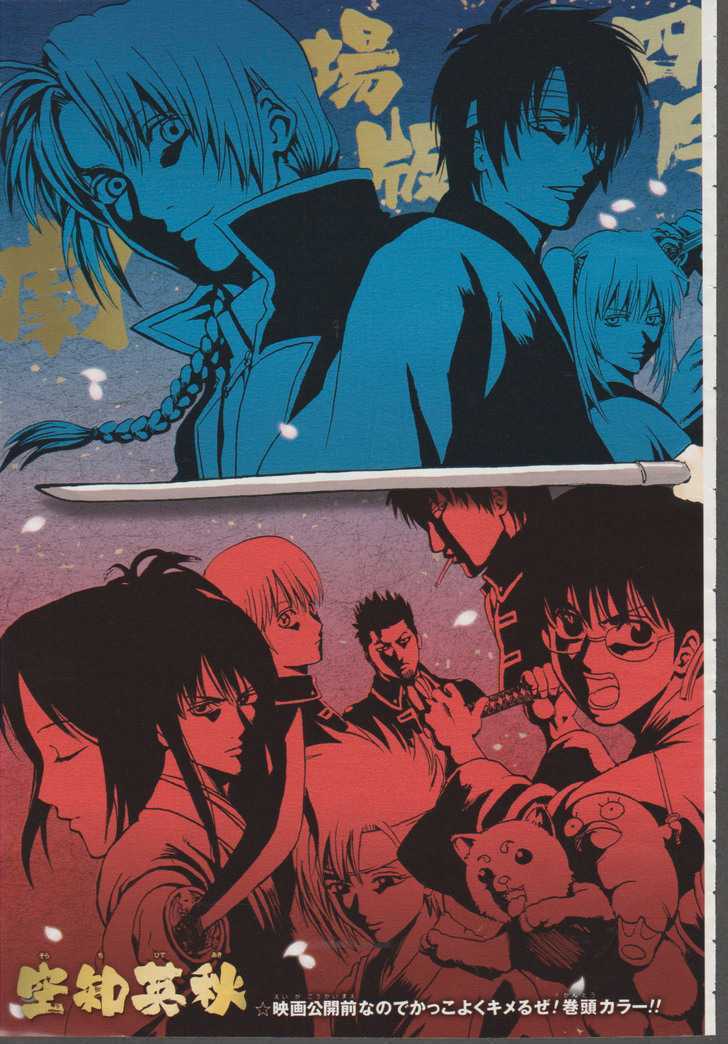 Gintama Chapter 305 page 3 - Chapter 305 : When an old man and a young girl get together, all kinds of creativity abound