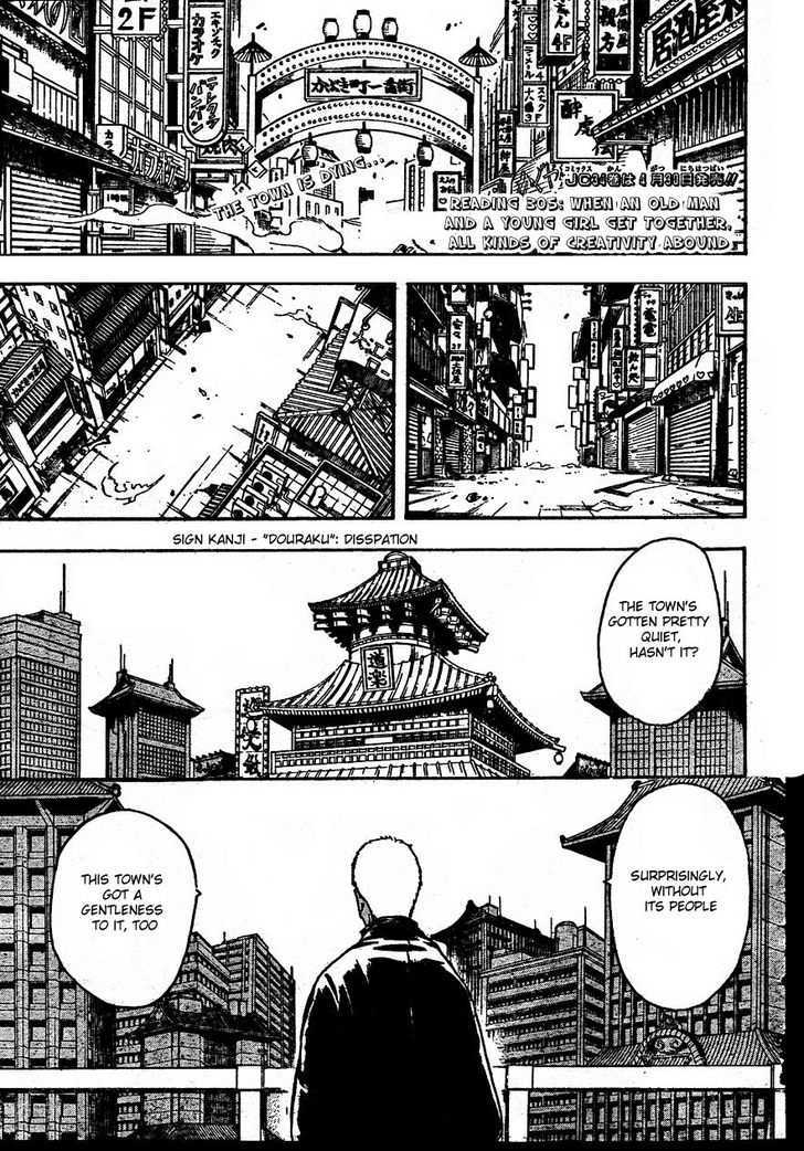 Gintama Chapter 305 page 4 - Chapter 305 : When an old man and a young girl get together, all kinds of creativity abound