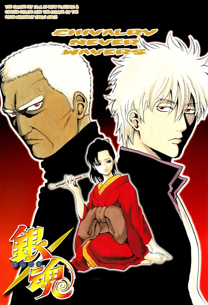 Gintama Chapter 306 page 1 - Chapter 306 : Stubborn, Shameless, Forceful, Flexible