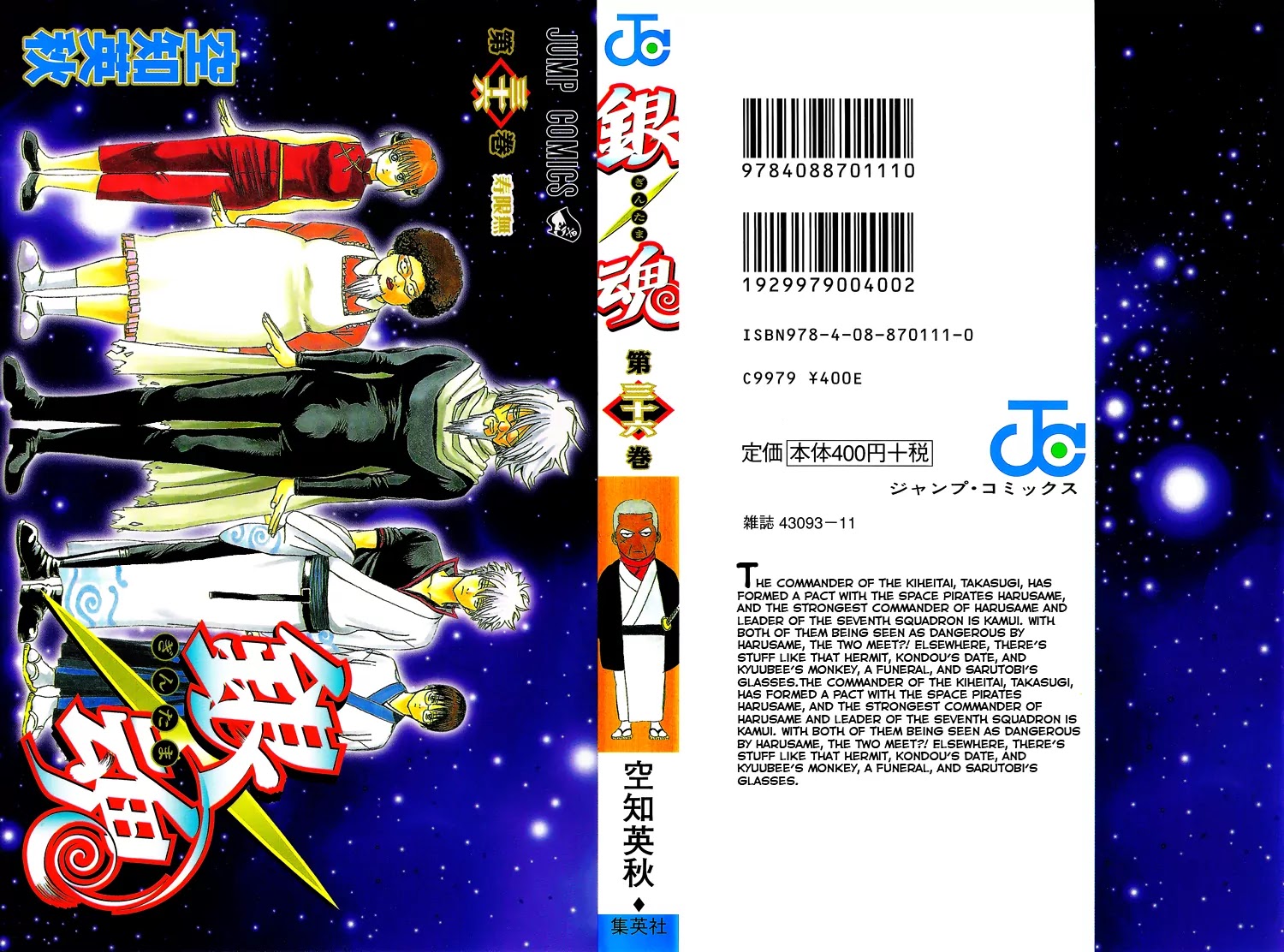 Gintama Chapter 310 page 1 - Chapter 310 : This wonderful world is full of bastards
