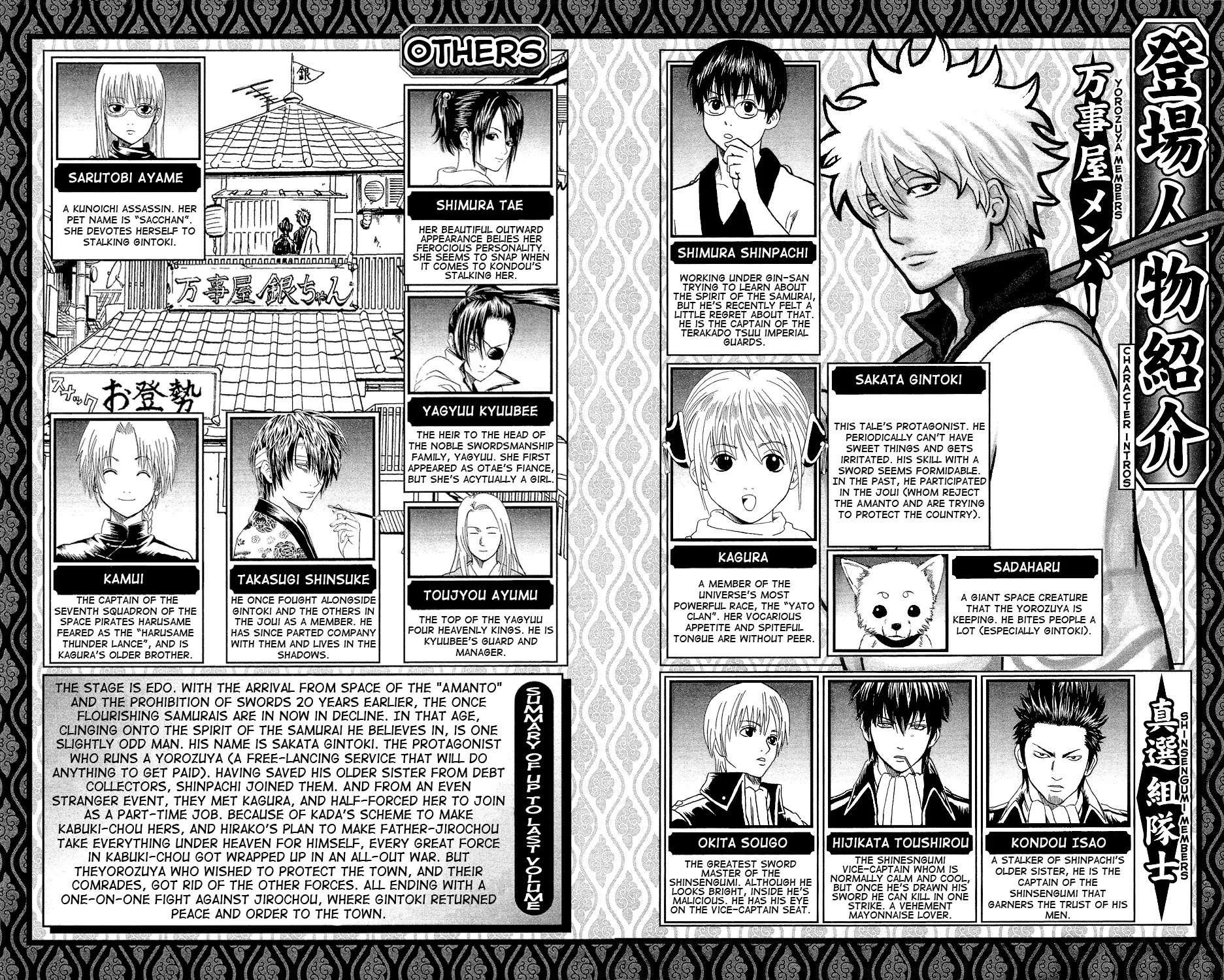 Gintama Chapter 310 page 8 - Chapter 310 : This wonderful world is full of bastards