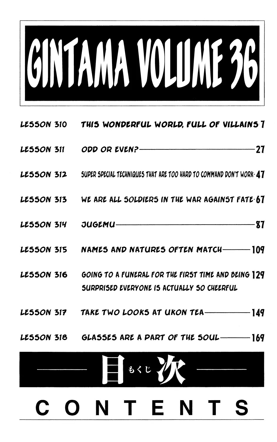 Gintama Chapter 310 page 9 - Chapter 310 : This wonderful world is full of bastards