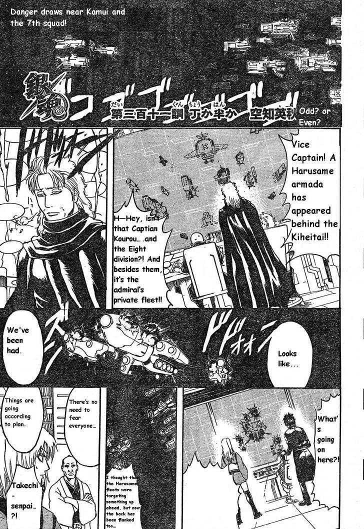 Gintama Chapter 311 page 1 - Chapter 311 : Odd? or even?