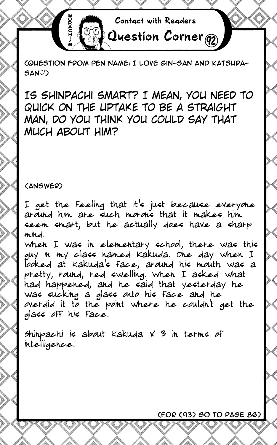 Gintama Chapter 312 page 20 - Chapter 312 : Super Special Techniques That Are Too Hard to Command Don't Work