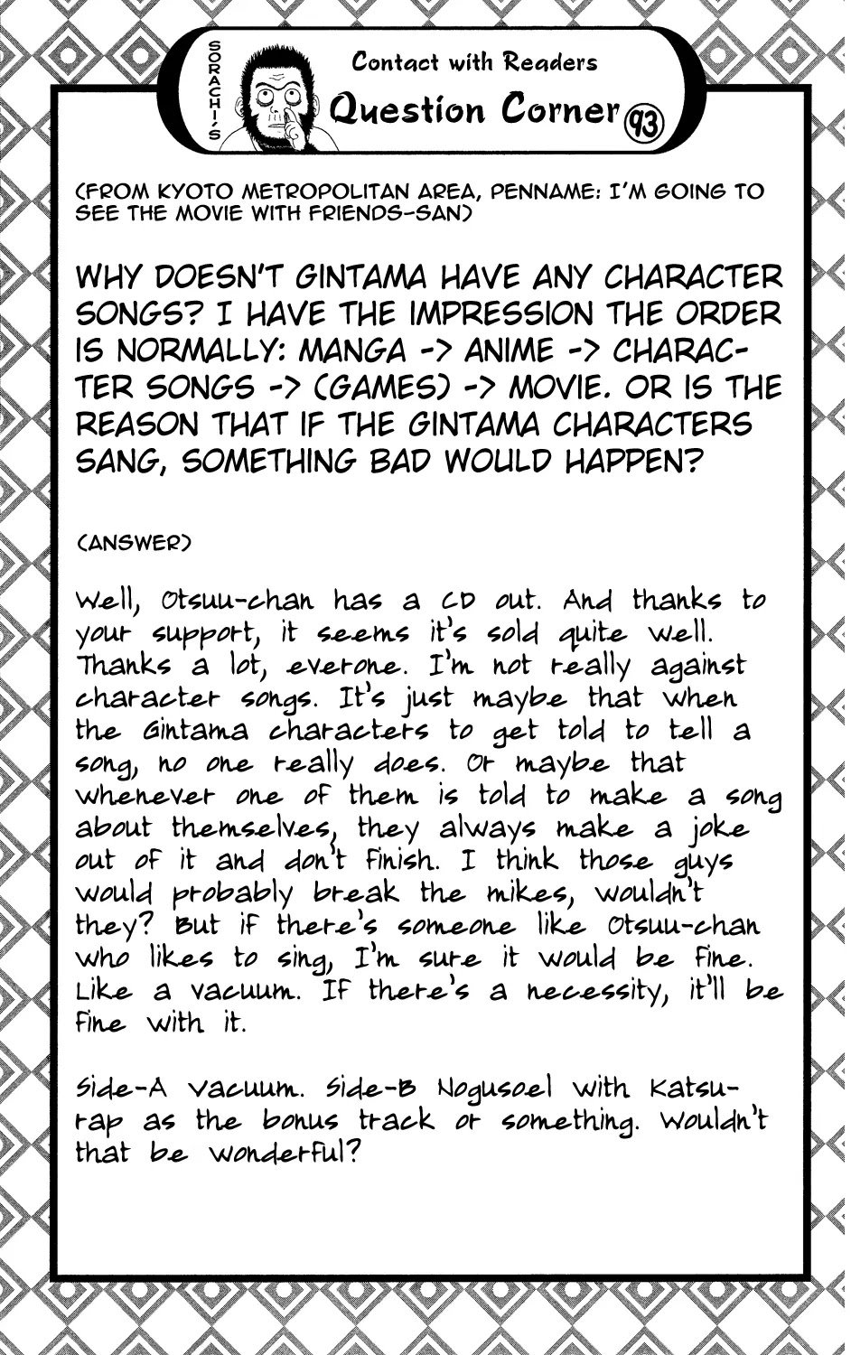 Gintama Chapter 313 page 20 - Chapter 313 : We Are All Soldiers in the War Against Fate...