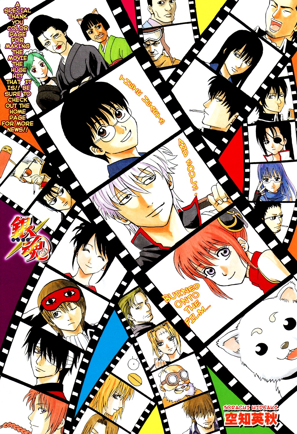 Gintama Chapter 314 page 1 - Chapter 314 : JUGEMU