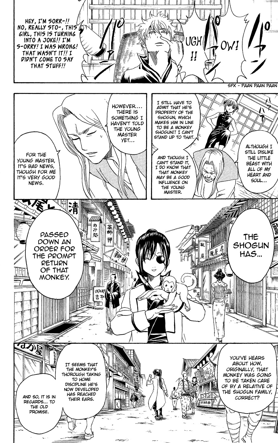 Gintama Chapter 314 page 21 - Chapter 314 : JUGEMU