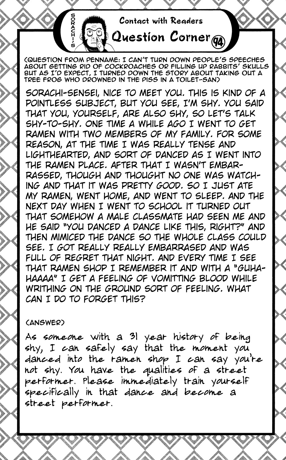 Gintama Chapter 314 page 23 - Chapter 314 : JUGEMU
