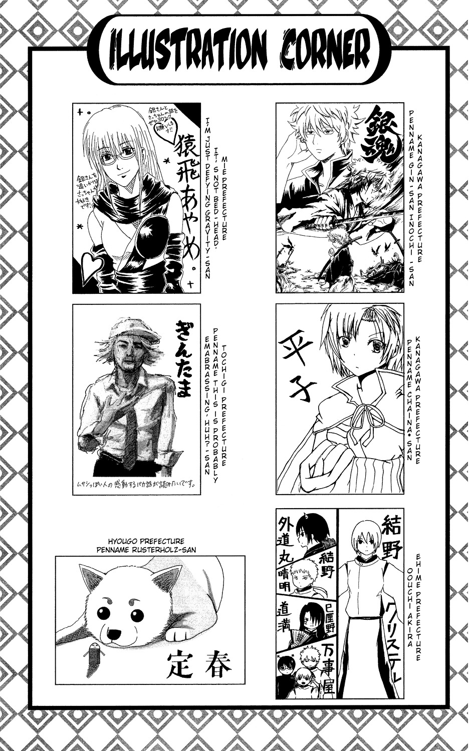 Gintama Chapter 314 page 3 - Chapter 314 : JUGEMU