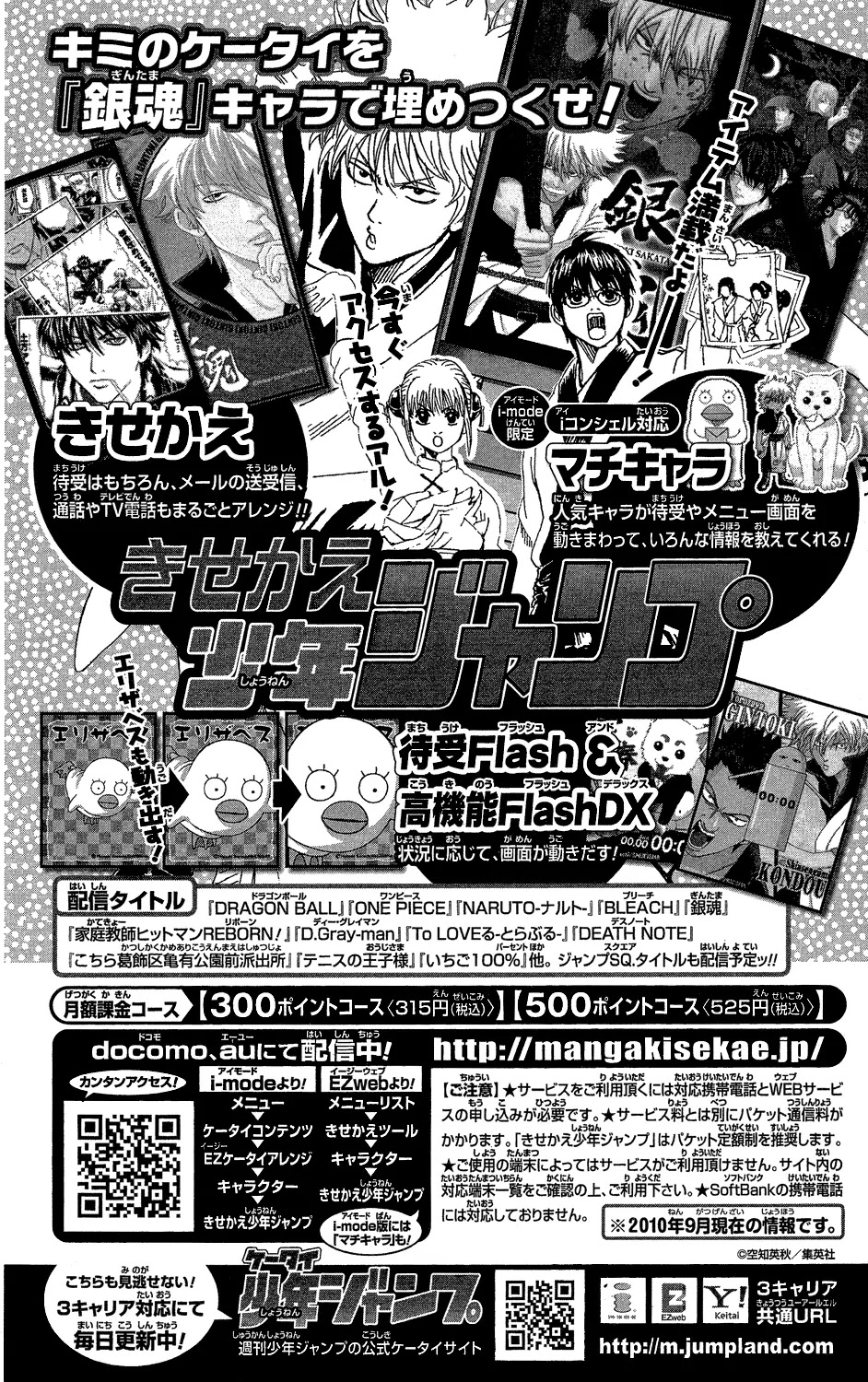 Gintama Chapter 317 page 20 - Chapter 317 : You Should Watch the Ukon Tea Twice When Possible