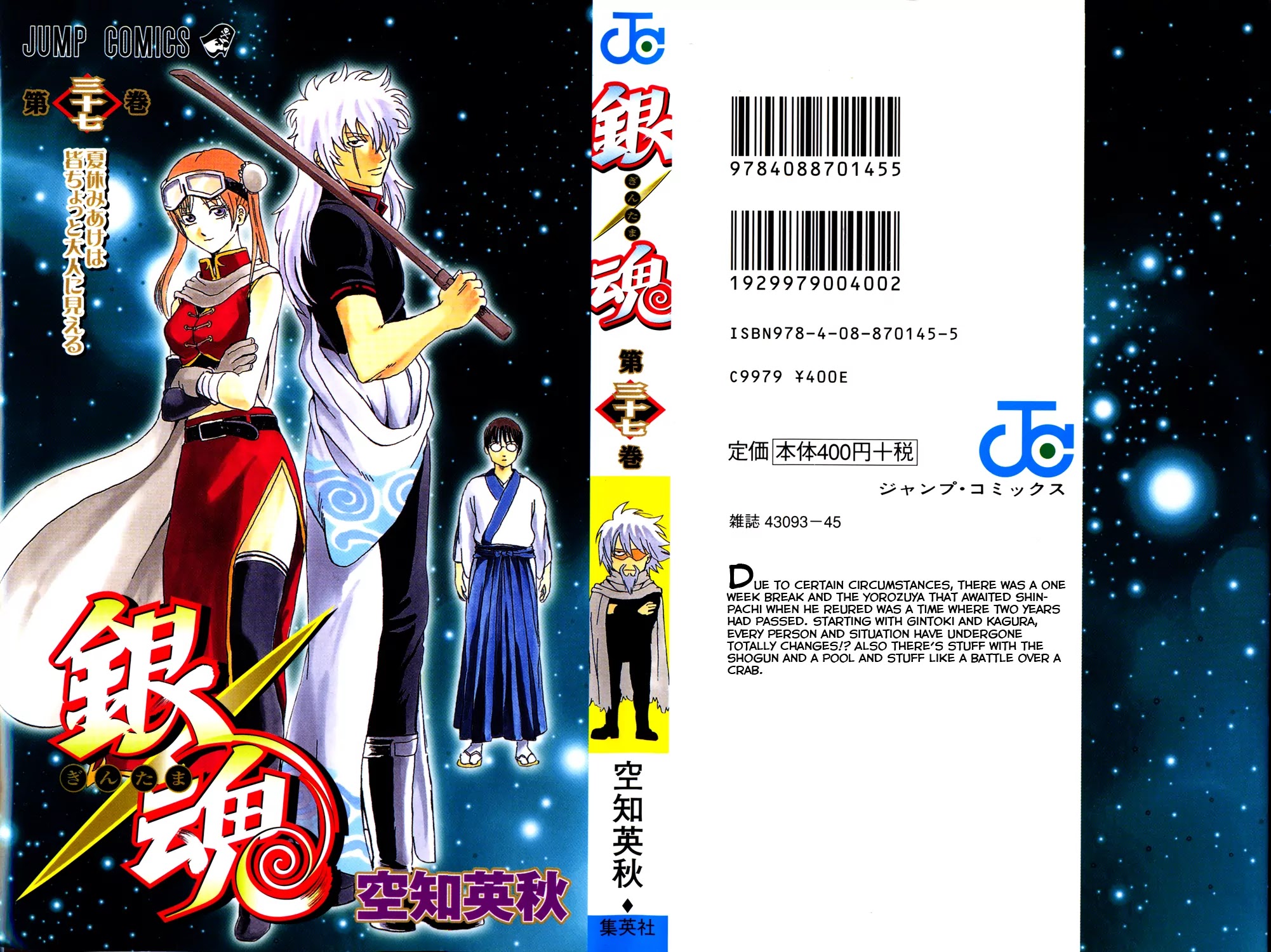 Gintama Chapter 319 page 1 - Chapter 319 : Creeping Shadows