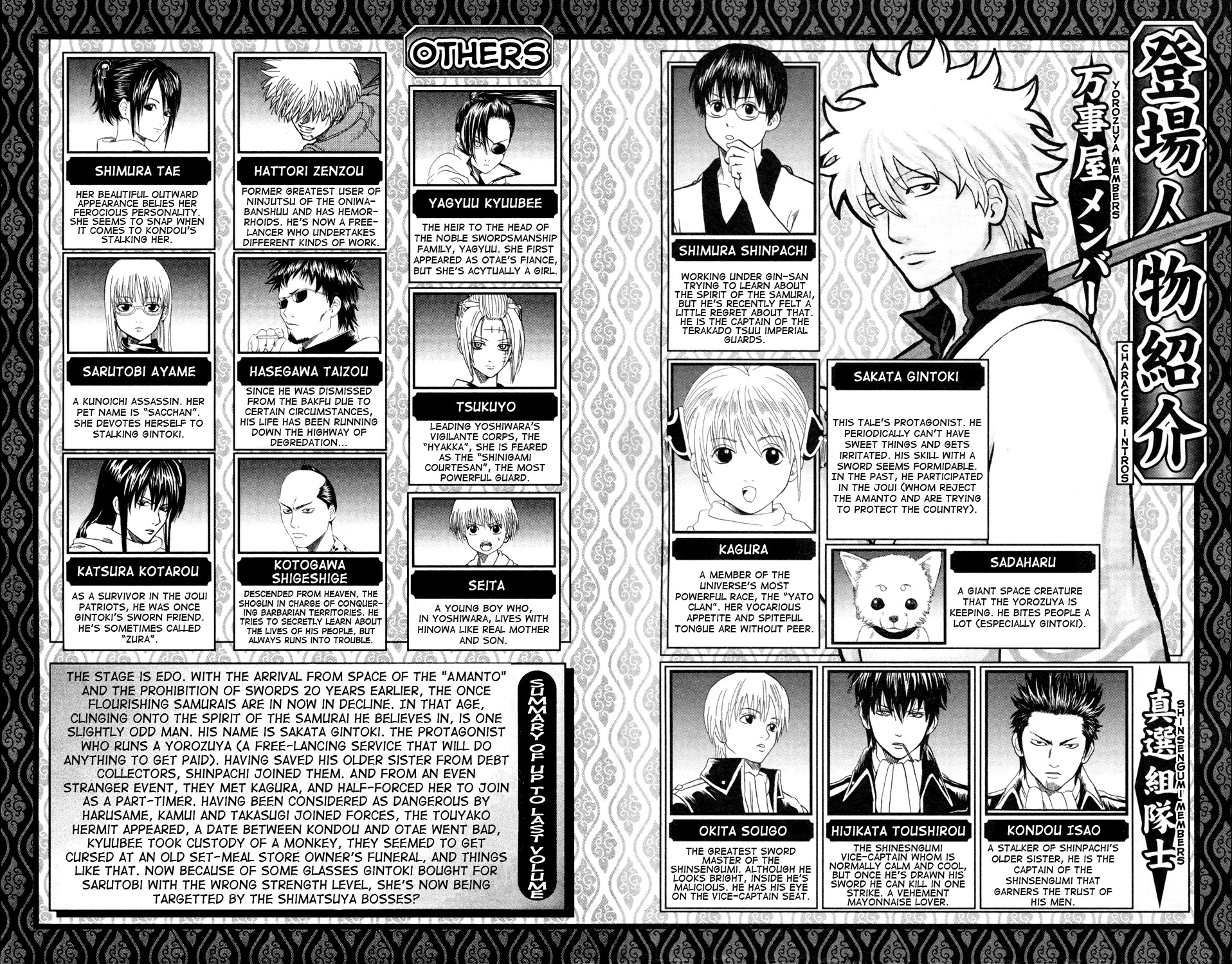 Gintama Chapter 319 page 8 - Chapter 319 : Creeping Shadows