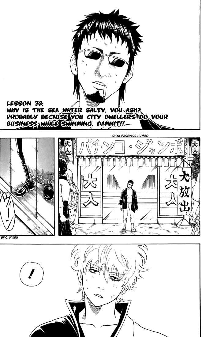 Gintama Chapter 32 page 2 - Chapter 32 : Why is the sea water salty, you ask? Probably because you city dwellers do your business while swimming, dammit!!