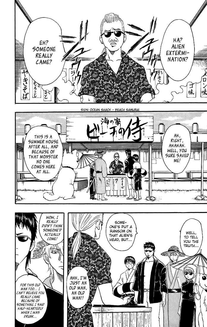 Gintama Chapter 32 page 7 - Chapter 32 : Why is the sea water salty, you ask? Probably because you city dwellers do your business while swimming, dammit!!