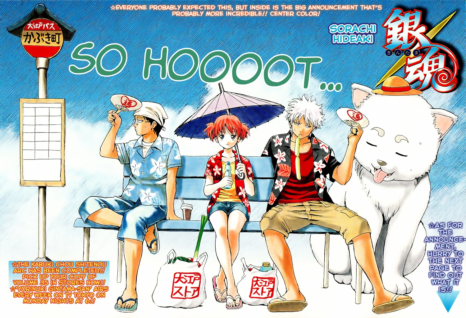 Gintama Chapter 322 page 1 - Chapter 322 : What Happens Twice Will Happen Thrice