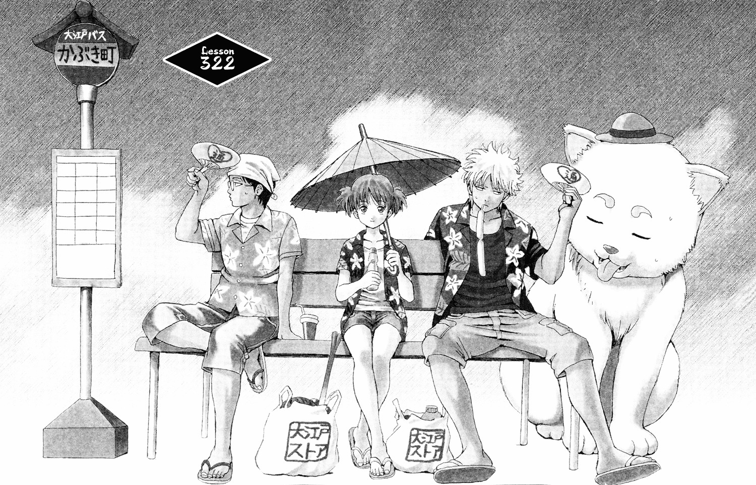 Gintama Chapter 322 page 2 - Chapter 322 : What Happens Twice Will Happen Thrice