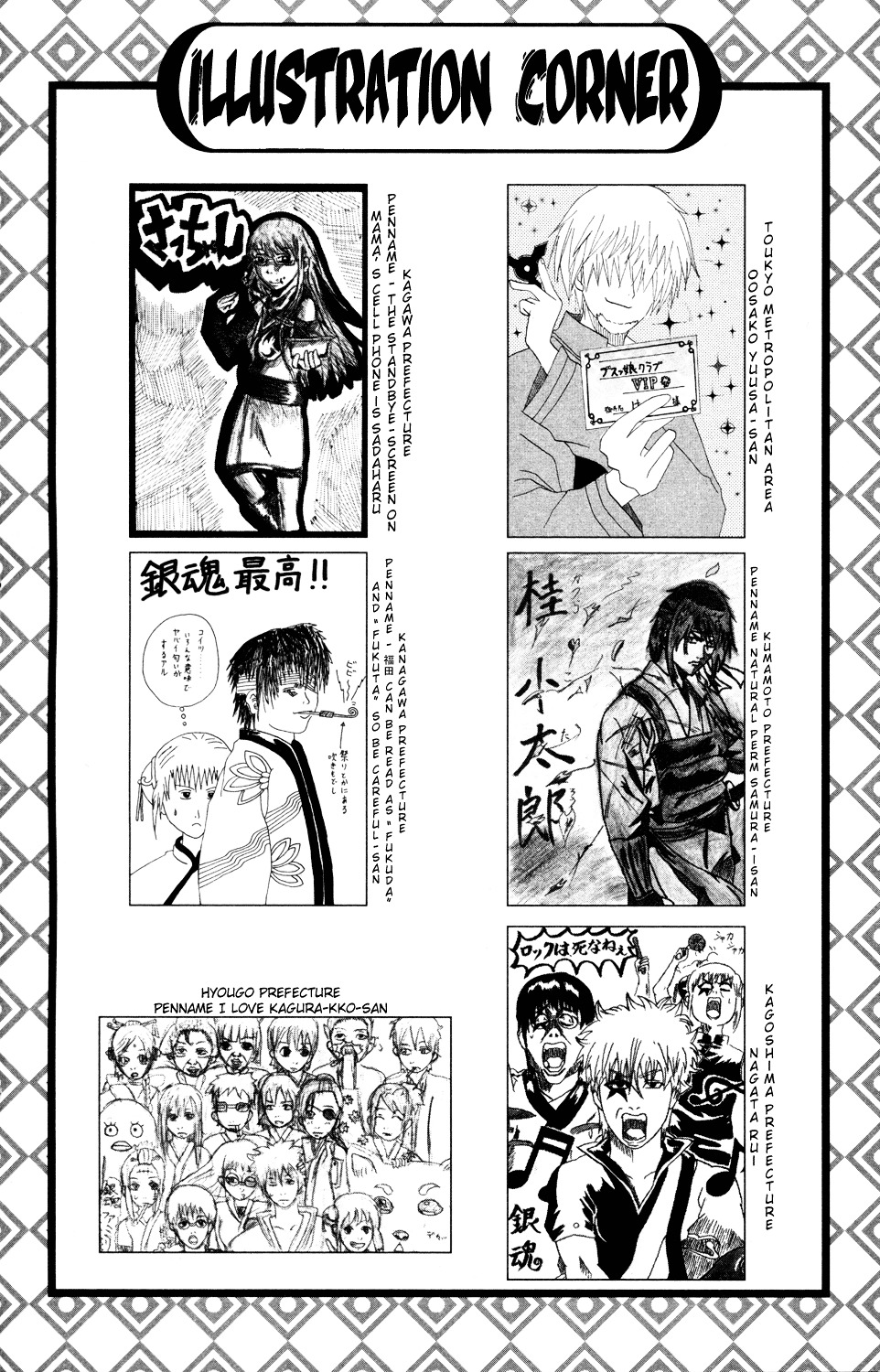Gintama Chapter 322 page 3 - Chapter 322 : What Happens Twice Will Happen Thrice