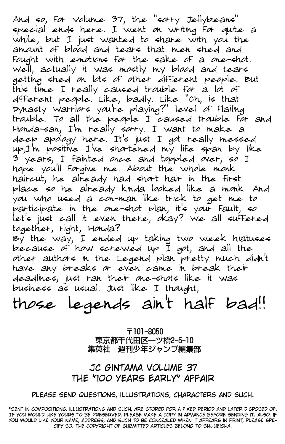 Gintama Chapter 325 page 20 - Chapter 325 : Everyone Seems So Grown Up after Winter Vacation