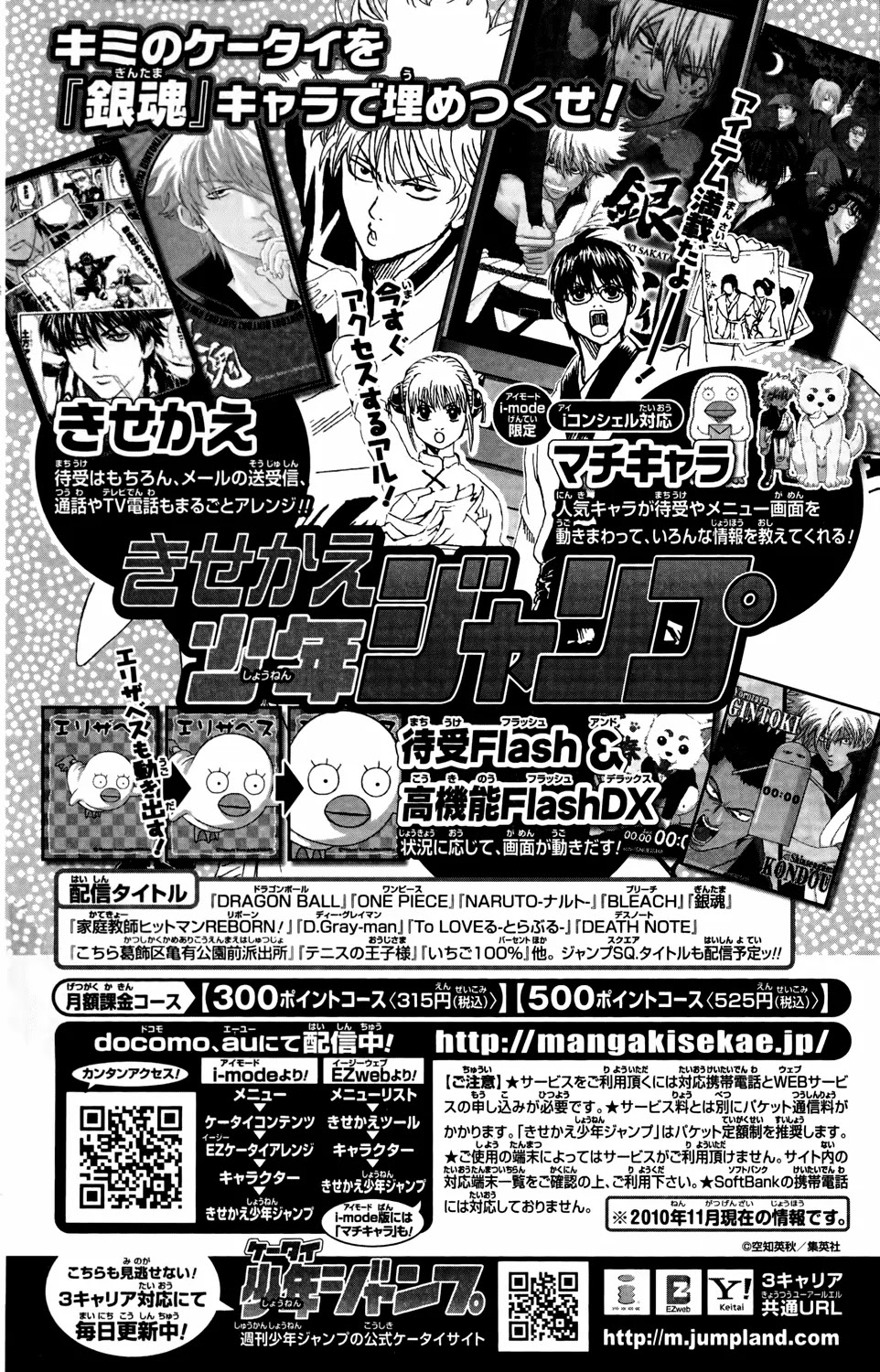 Gintama Chapter 327 page 10 - Chapter 327 : Candles Are a Bit Exciting Aren't They?