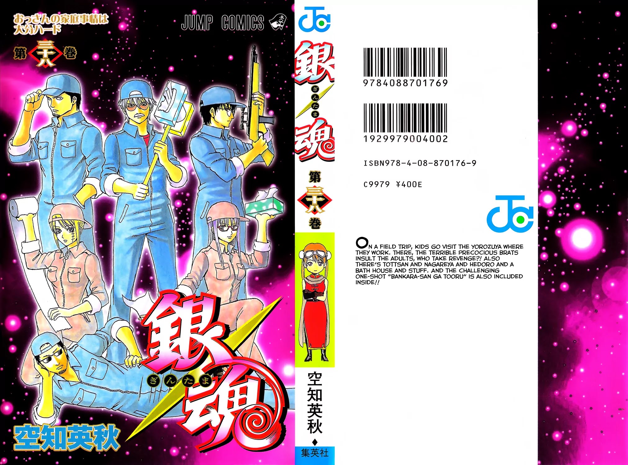 Gintama Chapter 329 page 1 - Chapter 329 : An Old Guy's Home Situation Is Usually Pretty Tough