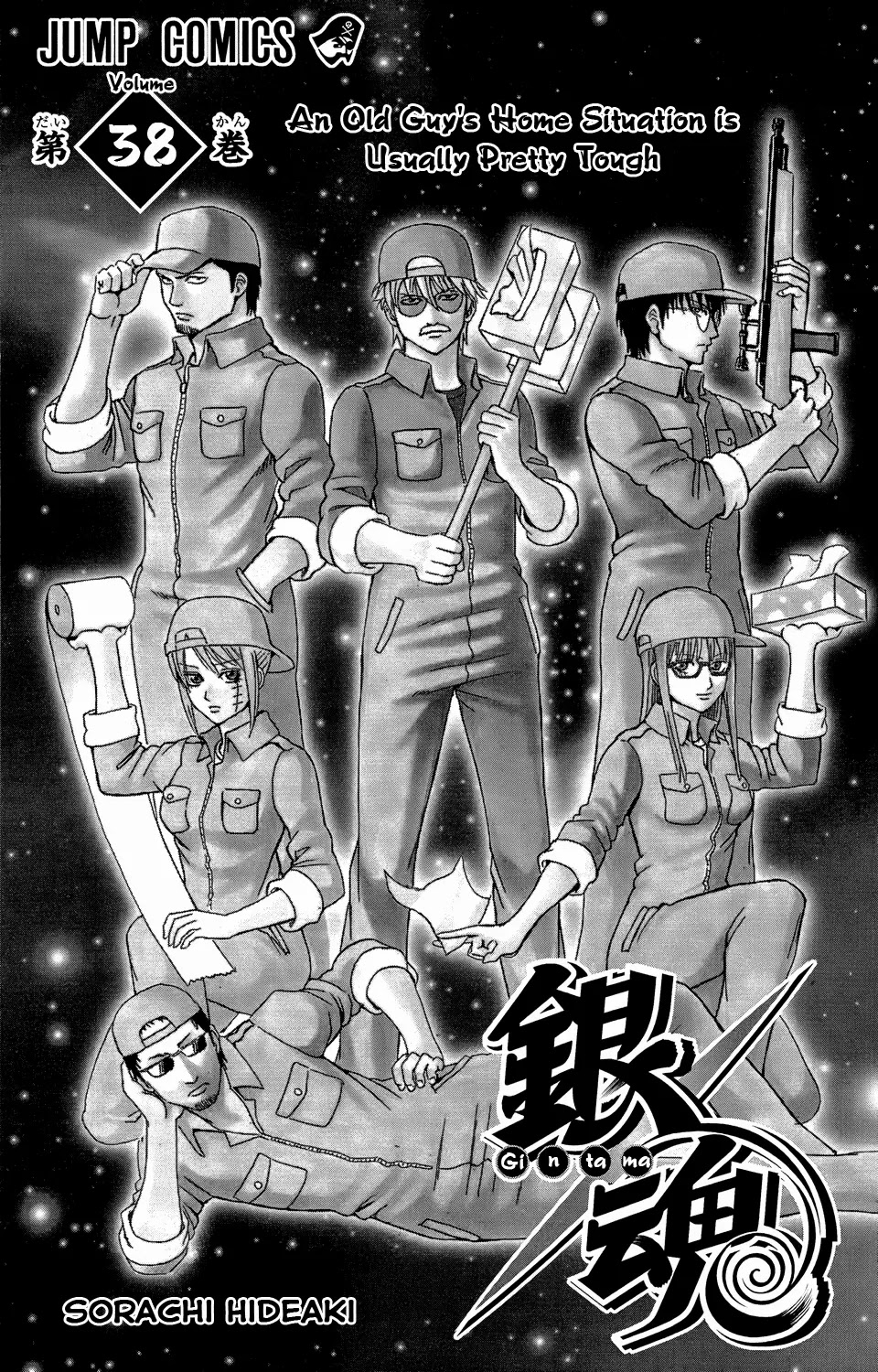 Gintama Chapter 329 page 7 - Chapter 329 : An Old Guy's Home Situation Is Usually Pretty Tough
