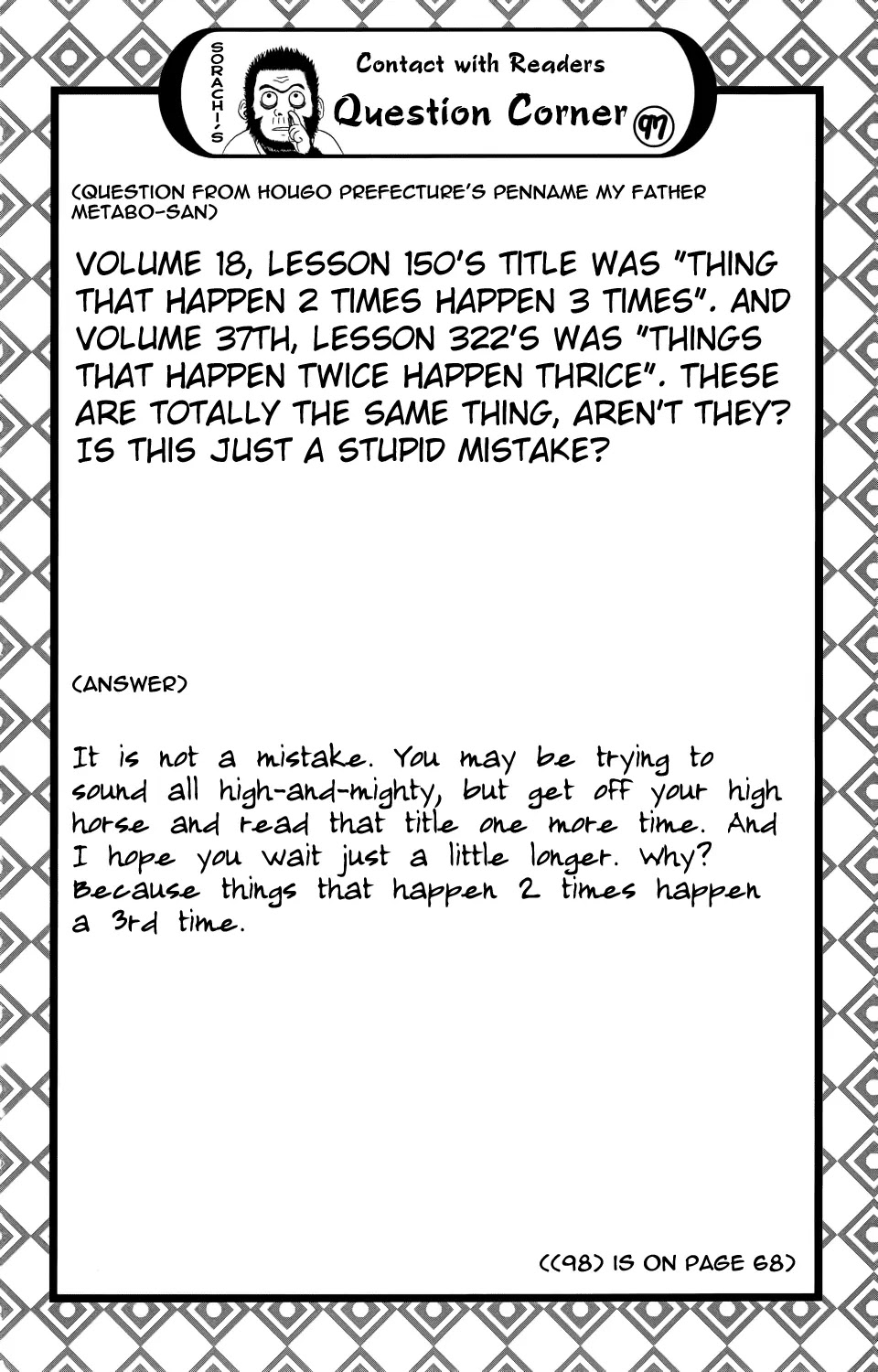 Gintama Chapter 330 page 20 - Chapter 330 : The Old Man Is Surprisingly Soft Heart