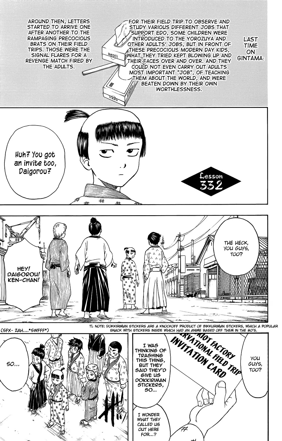 Gintama Chapter 332 page 1 - Chapter 332 : To Be Honest, I Don't Have a Single Memory of Having a Observational Study at a Factory