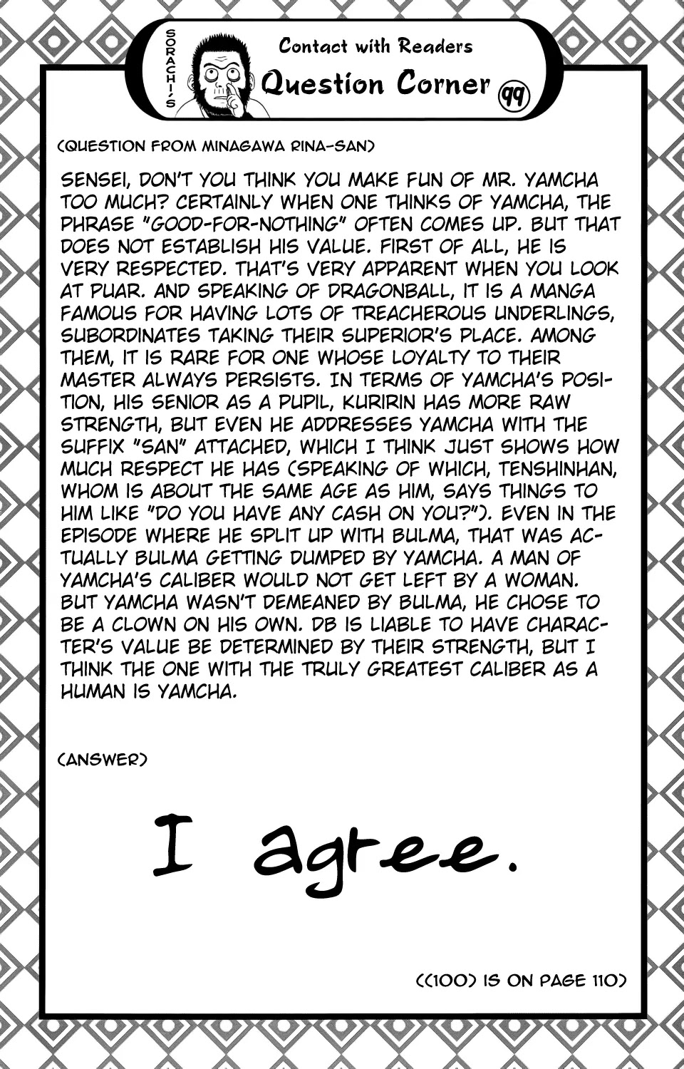 Gintama Chapter 332 page 20 - Chapter 332 : To Be Honest, I Don't Have a Single Memory of Having a Observational Study at a Factory