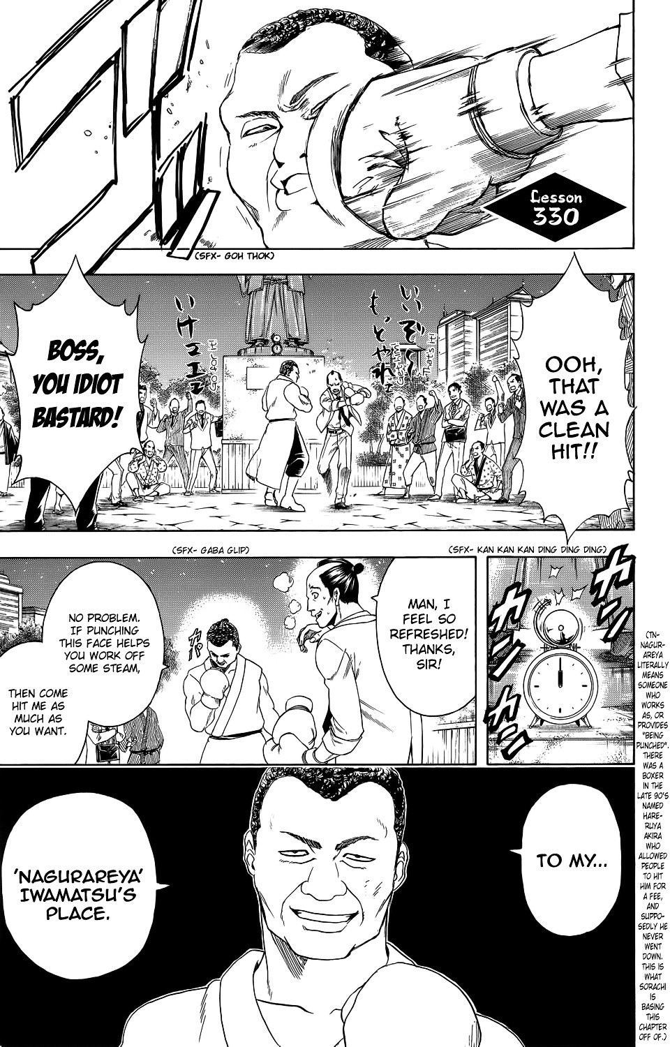 Gintama Chapter 333 page 1 - Chapter 333 : People Commit the Crime of Borrowing Without Returning Behind Other ...