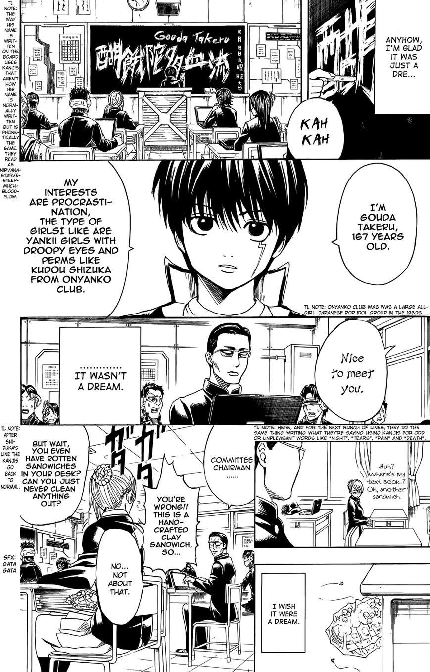 Gintama Chapter 334.5 page 15 - Chapter 334.5 : Bankara-san Ga Tooru