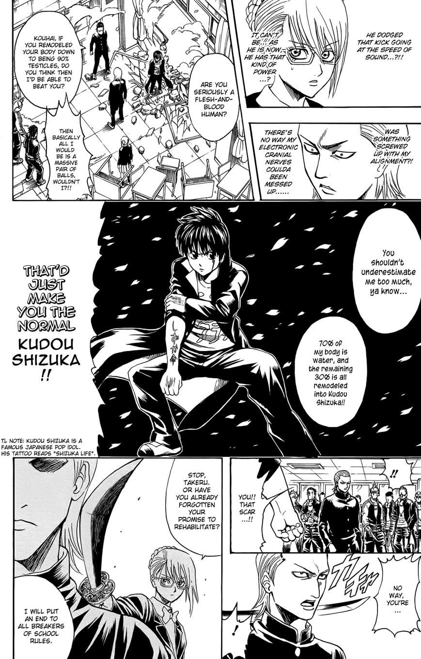 Gintama Chapter 334.5 page 21 - Chapter 334.5 : Bankara-san Ga Tooru